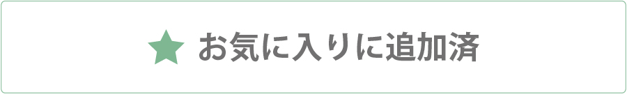 送料無料】ANGEL(エンゼル)車いす用[セーフティベルト/1495]