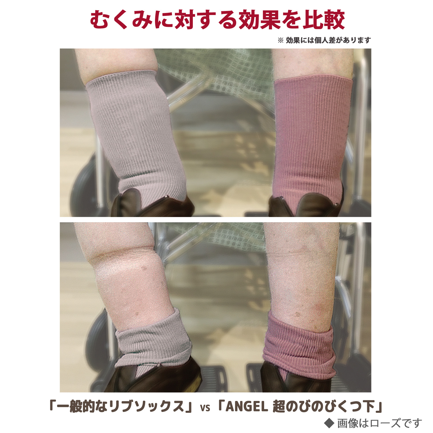 日本エンゼルの介護用品 装具の上からでも履ける[超のびのび靴下