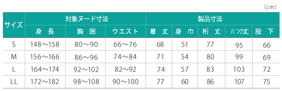 送料無料】日本エンゼルの介護用品[カチオン杢リラックススーツ/T530